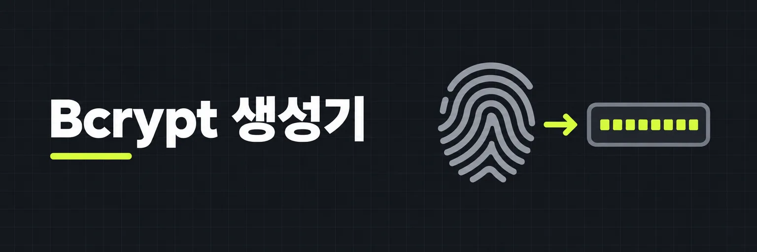 Bcrypt 생성기