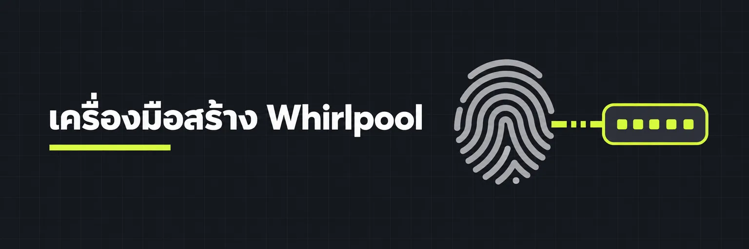 เครื่องมือสร้าง Whirlpool