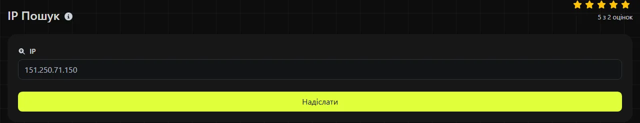 Інструмент IP Пошук на digily.link із формою введення