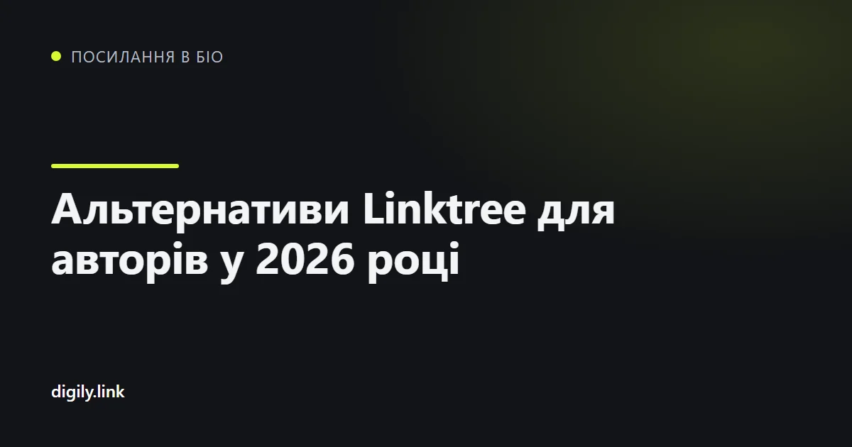 Порівняння сервісів посилання в біо на екрані телефону