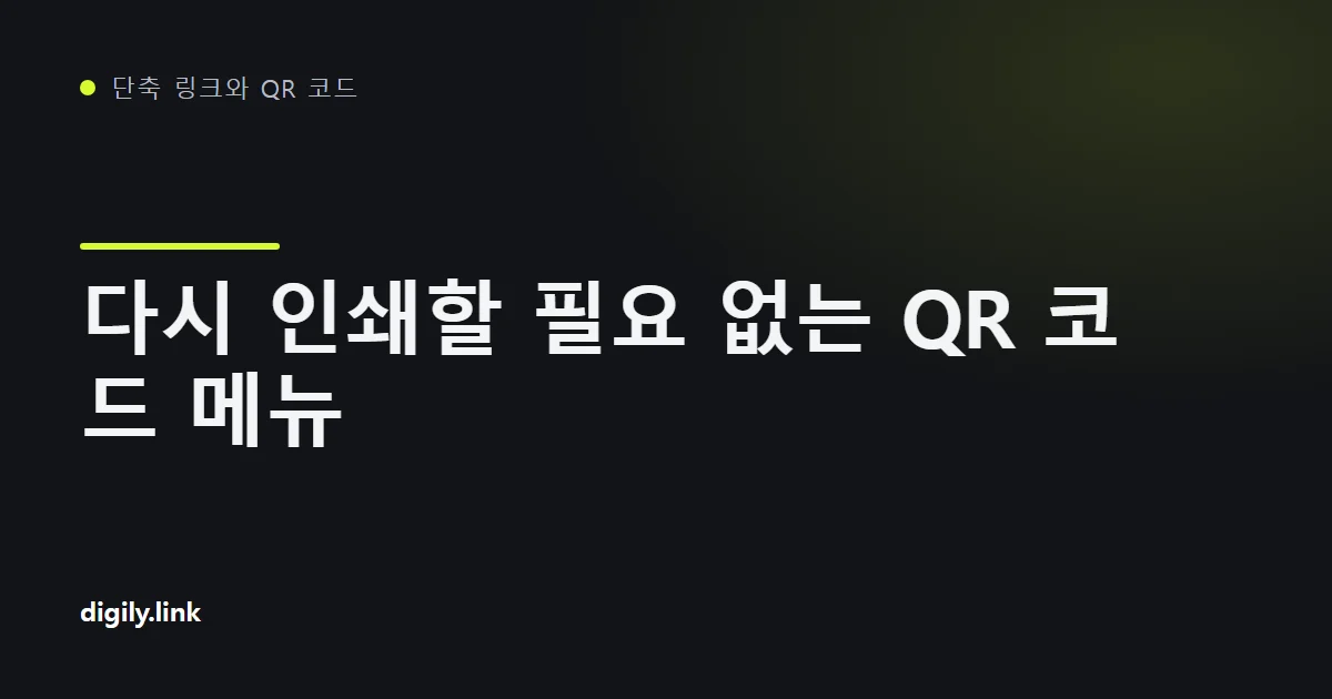 카페 테이블의 QR 코드로 휴대전화에서 메뉴 페이지를 여는 모습