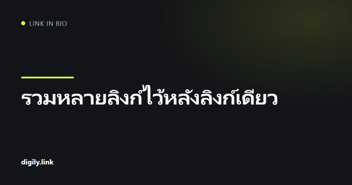 ที่อยู่แบบสั้นหนึ่งรายการเปิดหน้าที่มีปุ่มลิงก์หลายปุ่ม