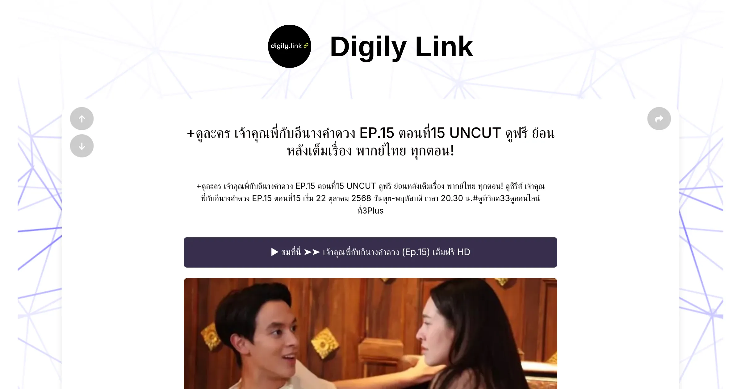 digily.link